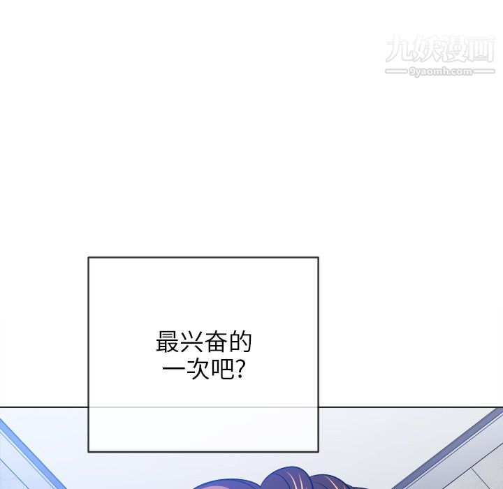 難纏小惡女第103話