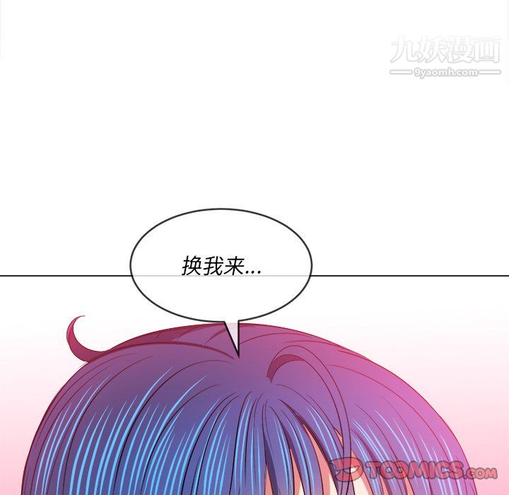 《难缠小恶女》第103话