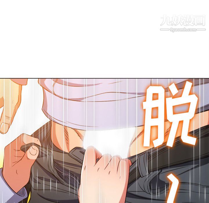 難纏小惡女第103話