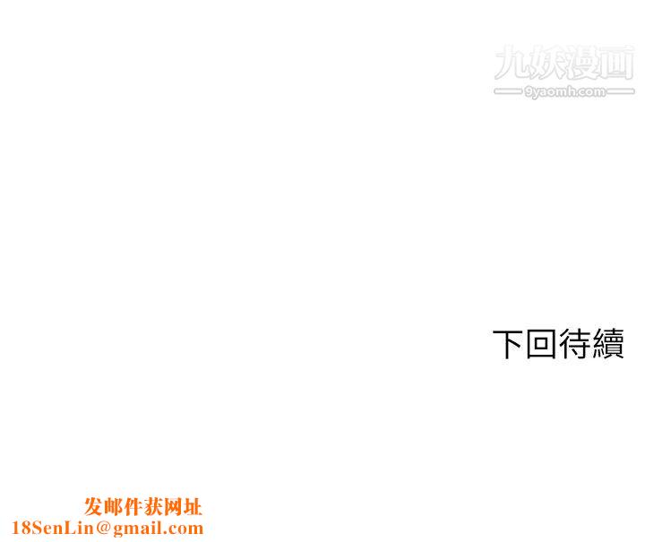 骑乘姿势预备~起!第39话-艾琳姐的秘密