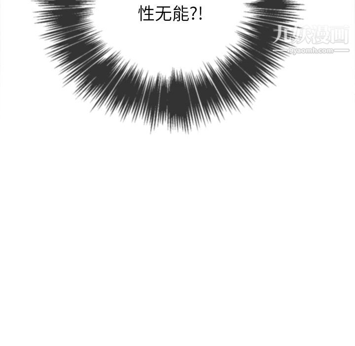 難纏小惡女第103話