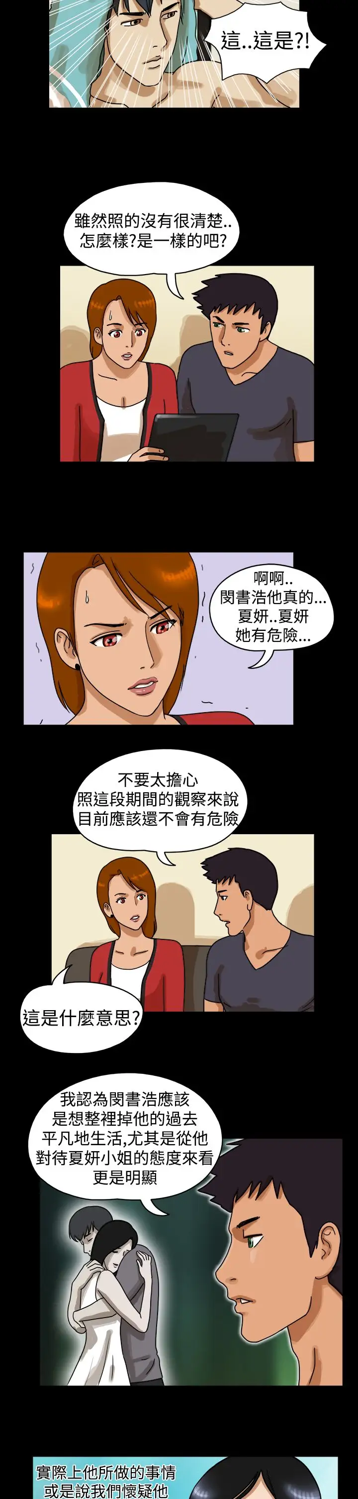 TheDay第25话
