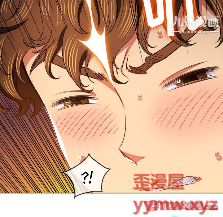 《难缠小恶女》第103话