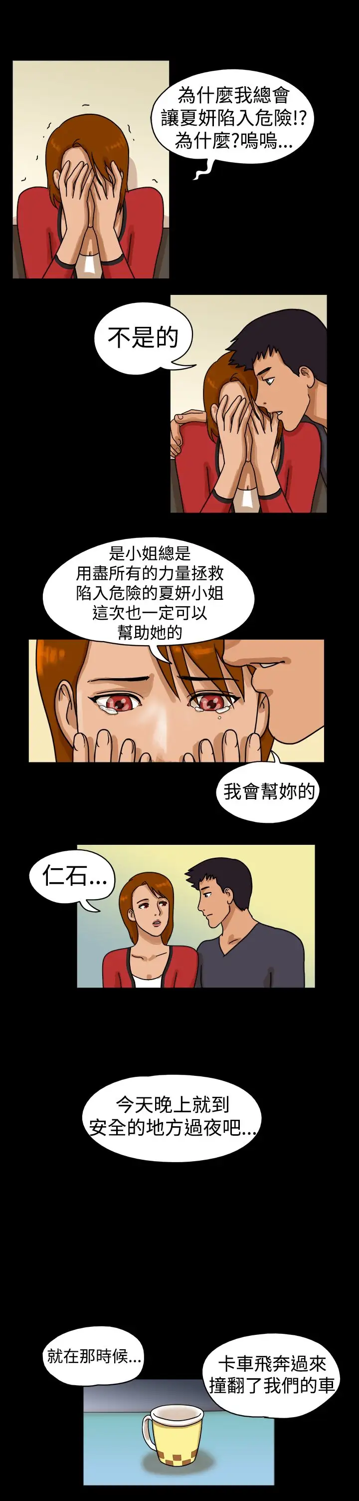 TheDay第25话