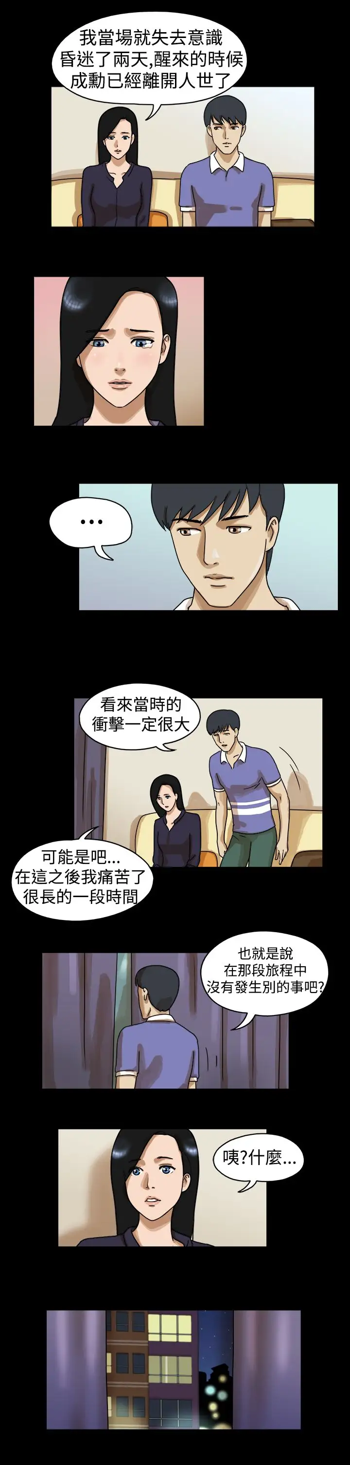 TheDay第25话