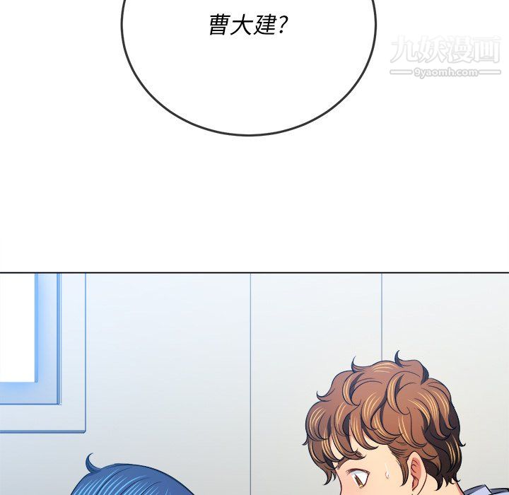 《难缠小恶女》第103话