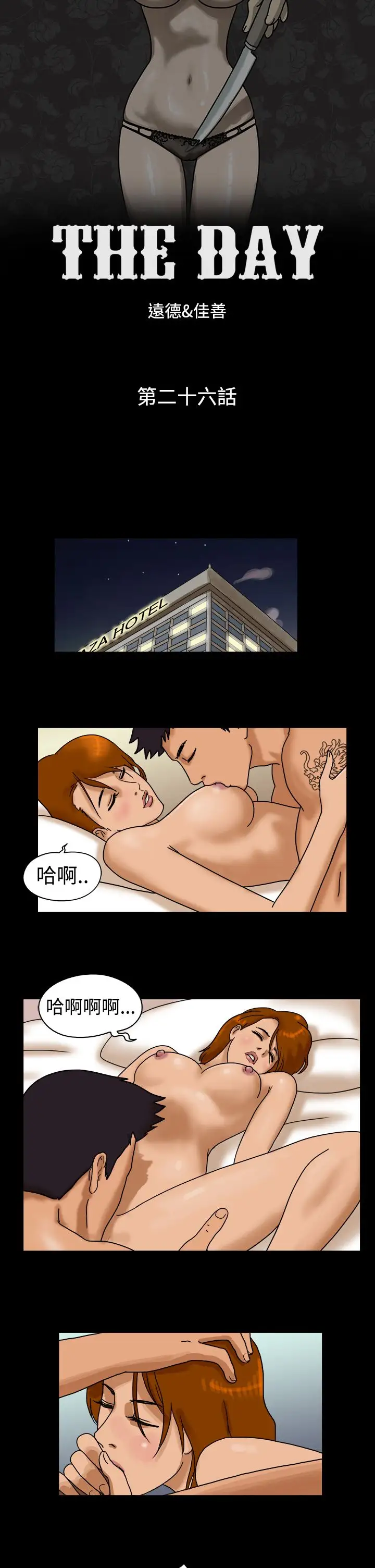 TheDay第26话