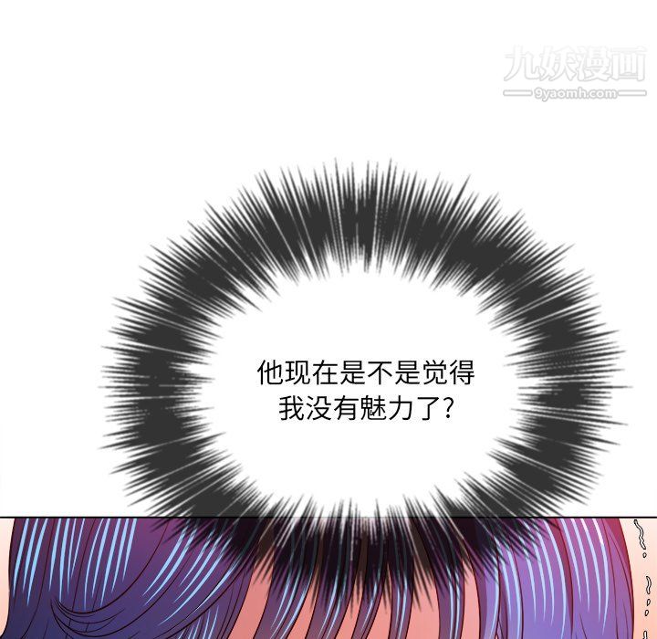 難纏小惡女第103話