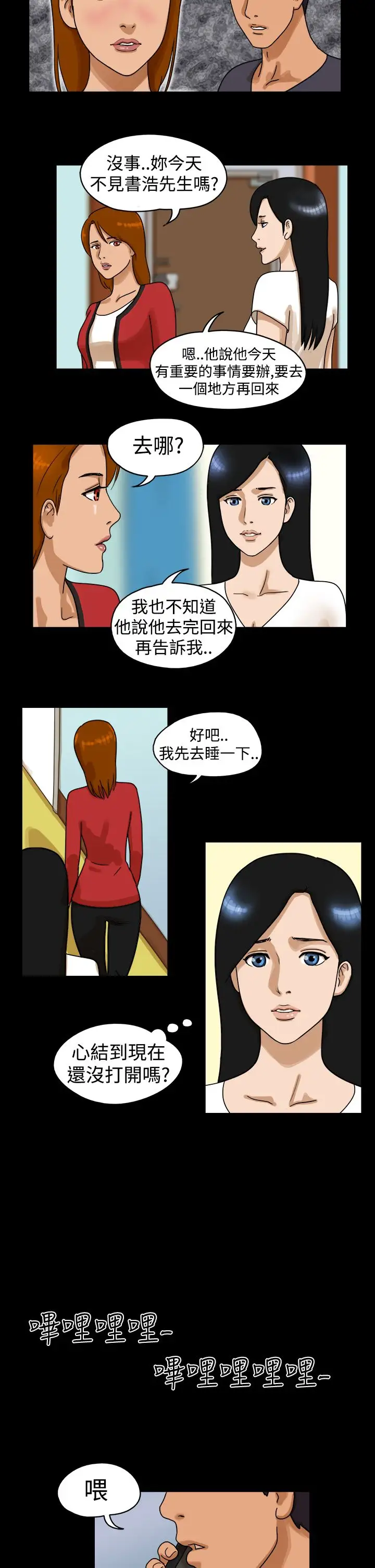 TheDay第26话