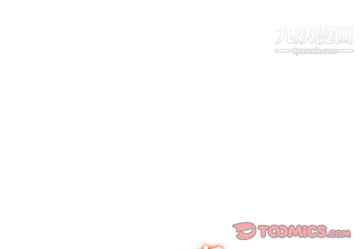 難纏小惡女第104話