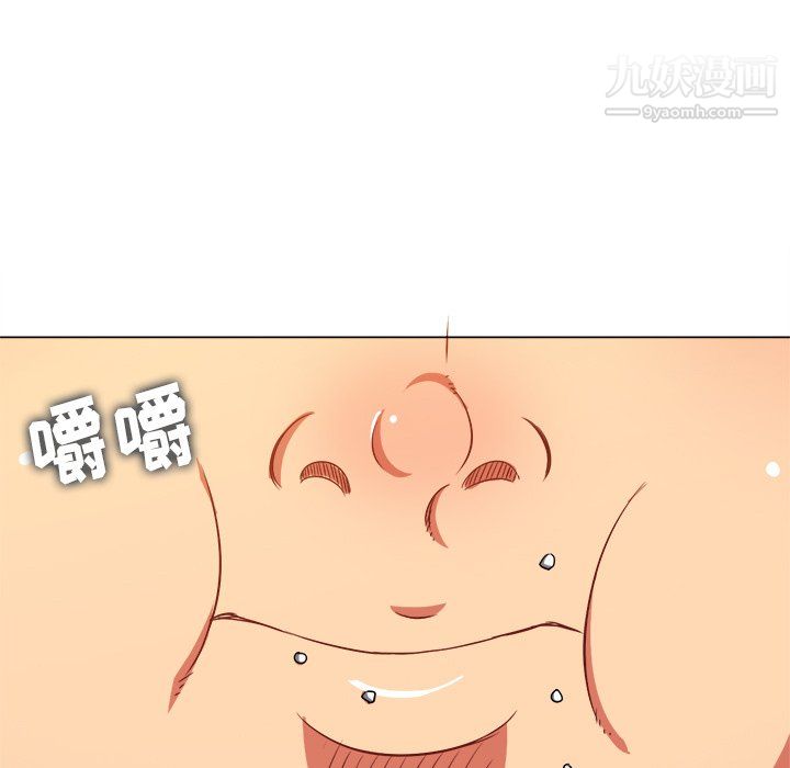 難纏小惡女第104話