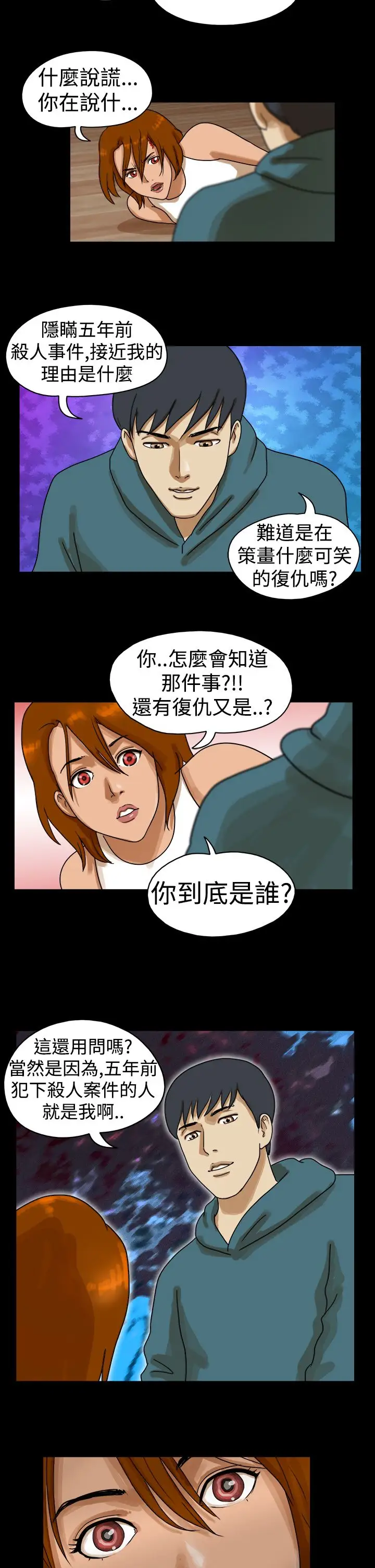 TheDay第27话