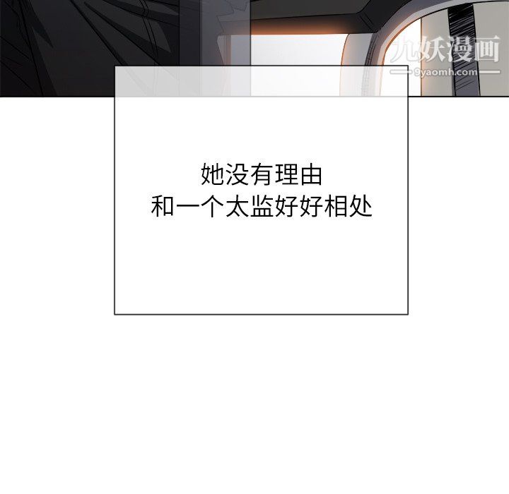 難纏小惡女第104話