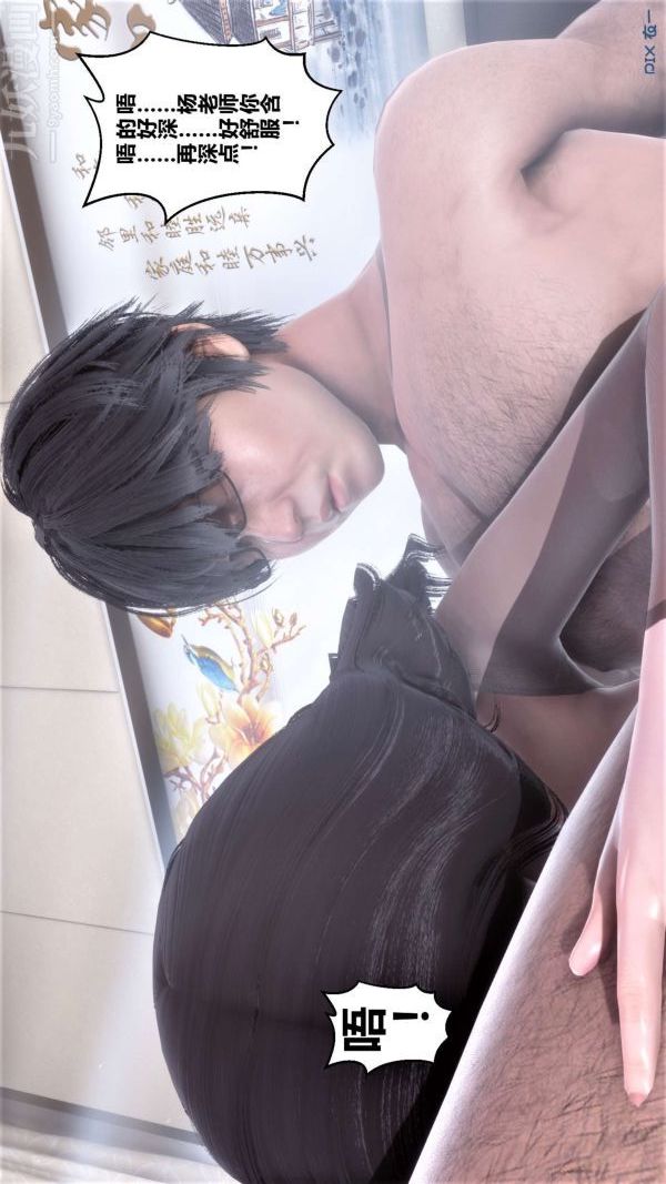 [3D]秘密第15章-01話