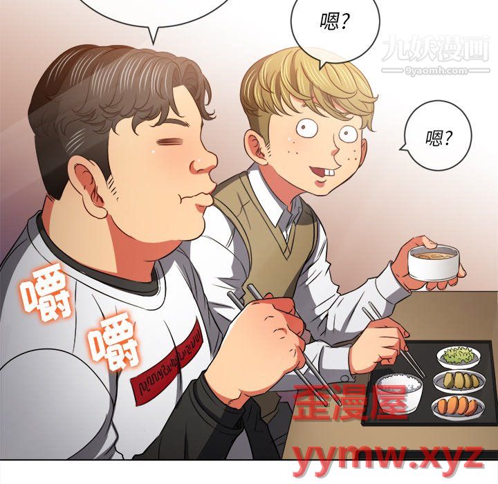 難纏小惡女第104話