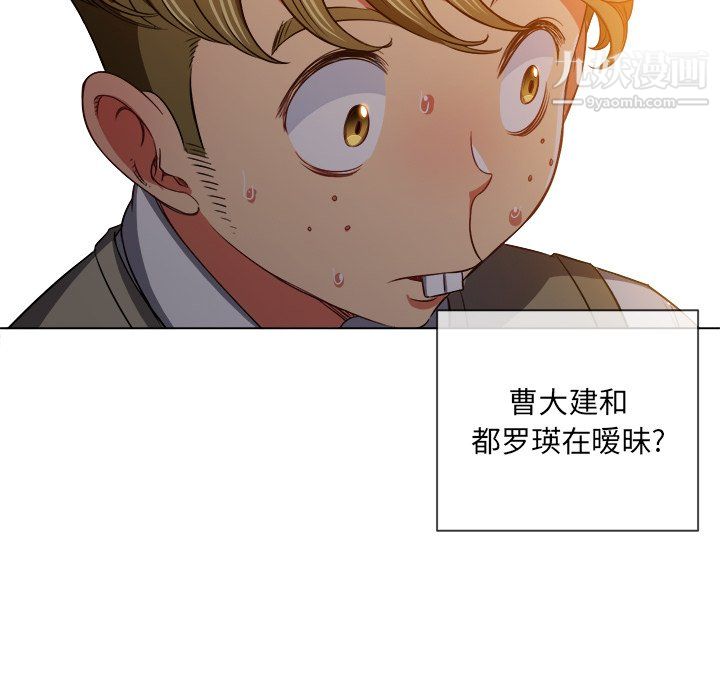 难缠小恶女第104话