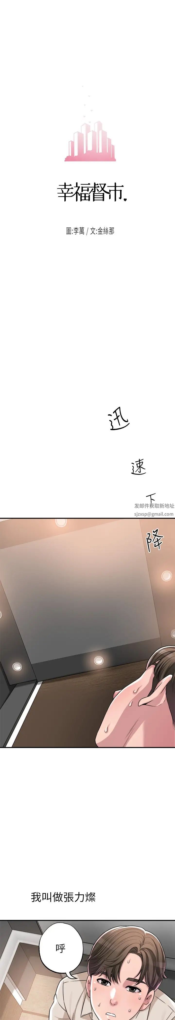 幸福督市第1話-毫無戒心的學生傢長