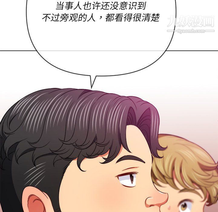 《难缠小恶女》第104话