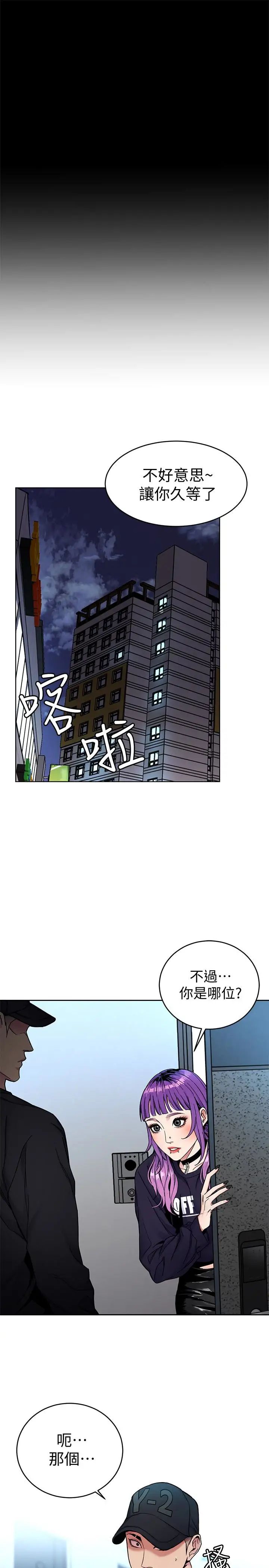 致命游戏第33话-大胆诱惑泰坤的女人