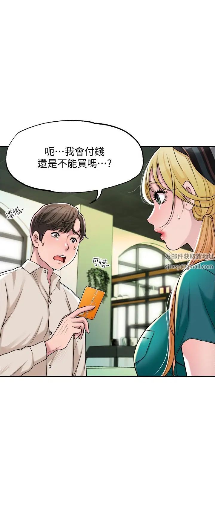 幸福督市第1话-毫无戒心的学生傢长