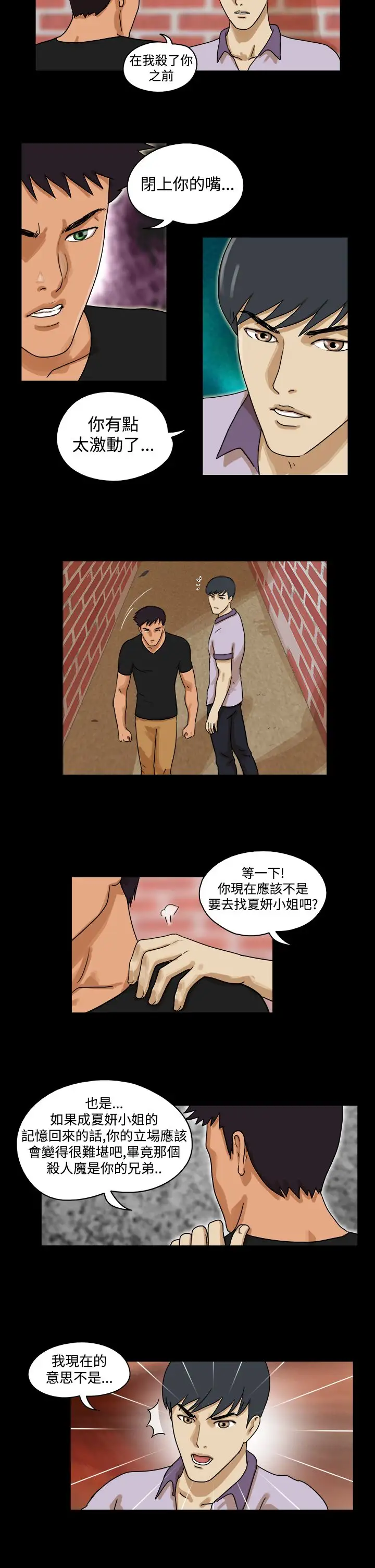 TheDay第31话