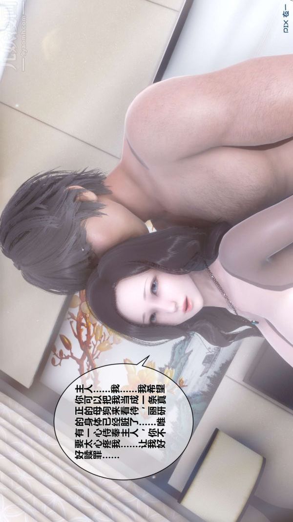 《[3D]秘密》第15章-01话