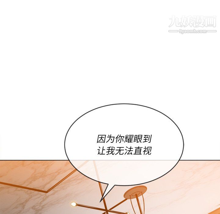 難纏小惡女第104話