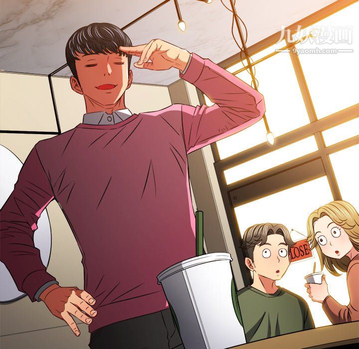 難纏小惡女第104話