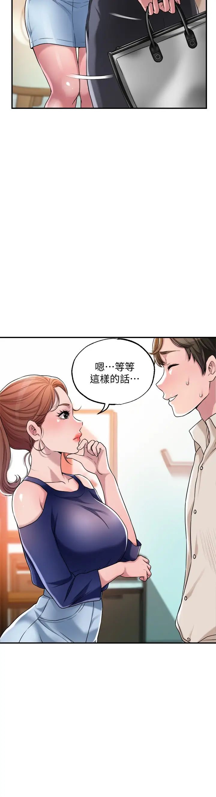 幸福督市第1话-毫无戒心的学生傢长