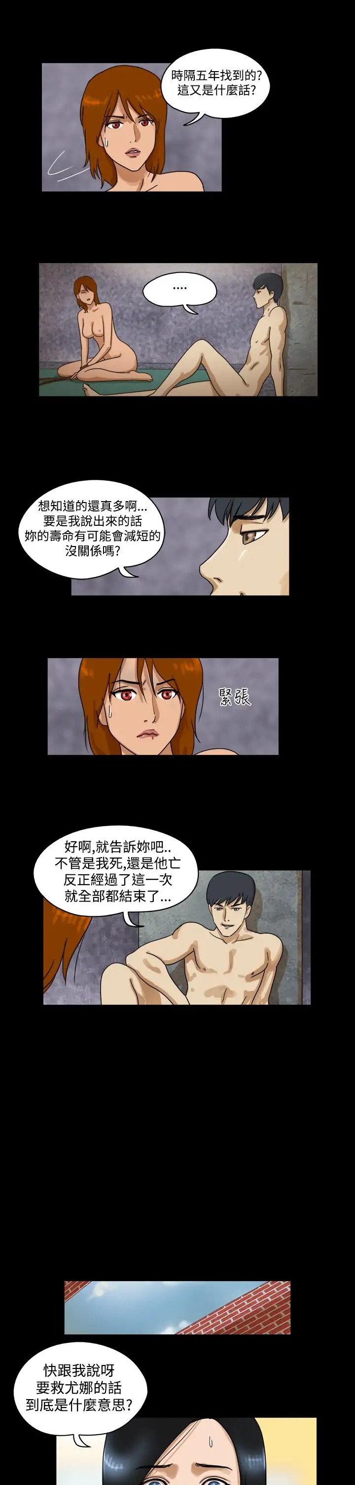 TheDay第31话