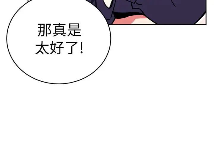 致命游戏第33话-大胆诱惑泰坤的女人