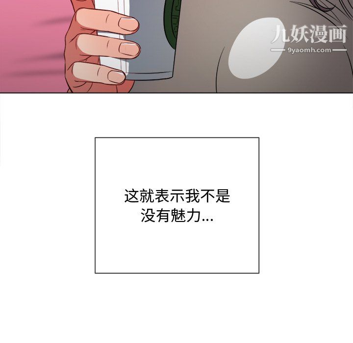 《难缠小恶女》第104话
