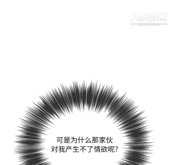 難纏小惡女第104話