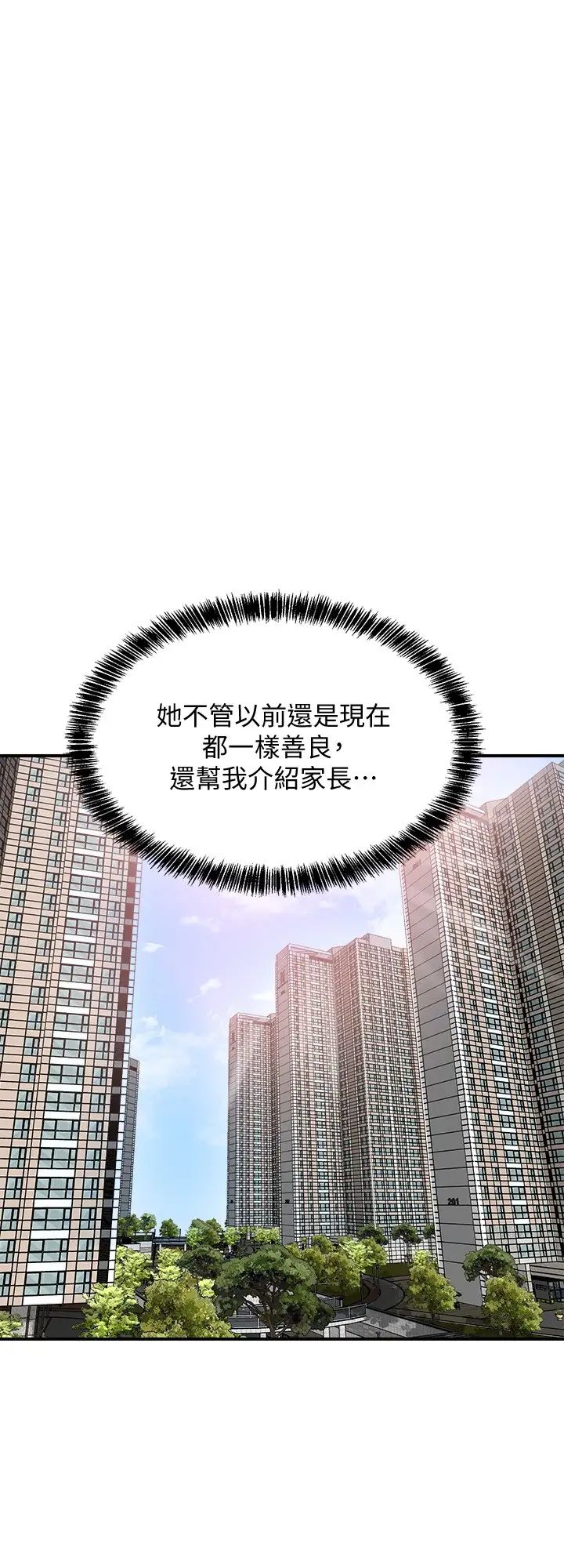 幸福督市第1話-毫無戒心的學生傢長