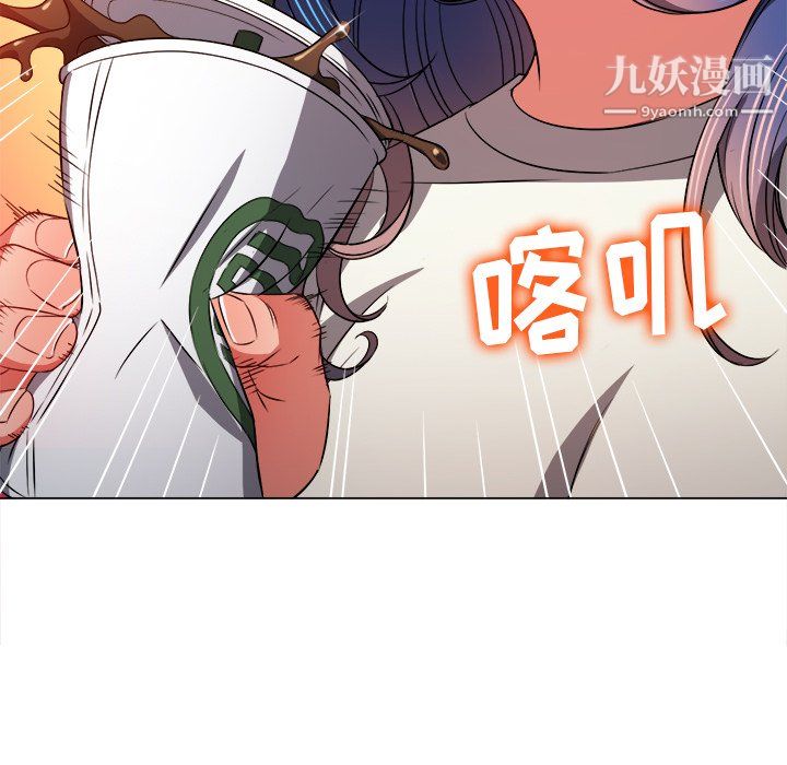 難纏小惡女第104話