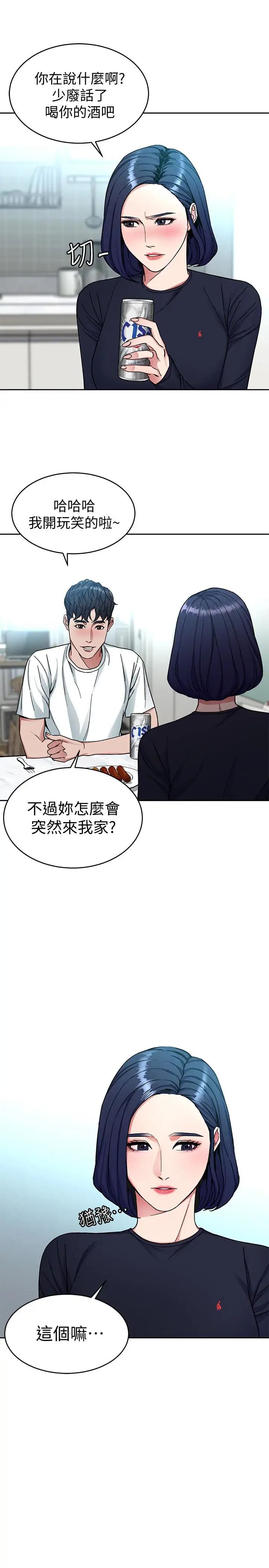 致命遊戲第33話-大膽誘惑泰坤的女人