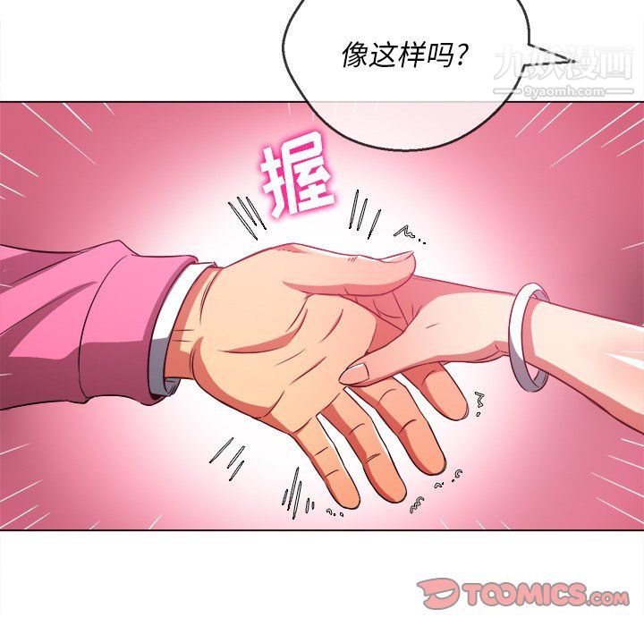 《难缠小恶女》第104话