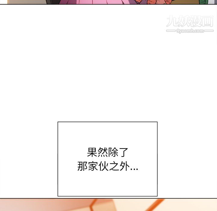 難纏小惡女第104話