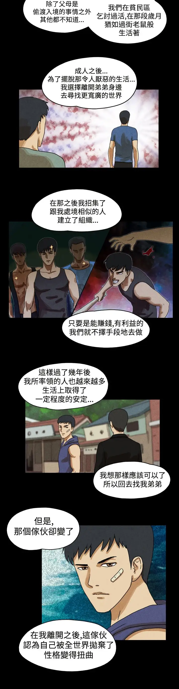 TheDay第32话
