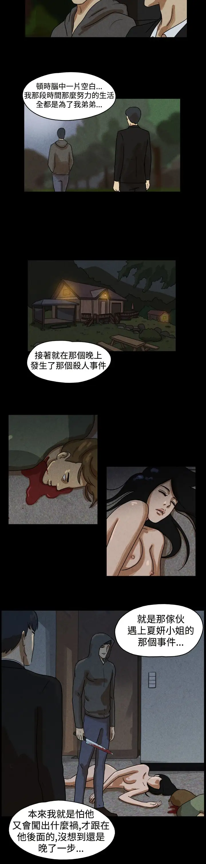 TheDay第32话