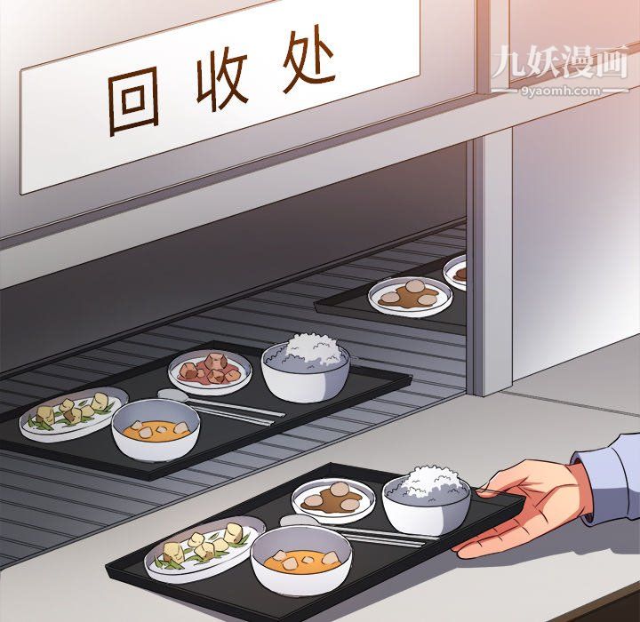 《难缠小恶女》第104话