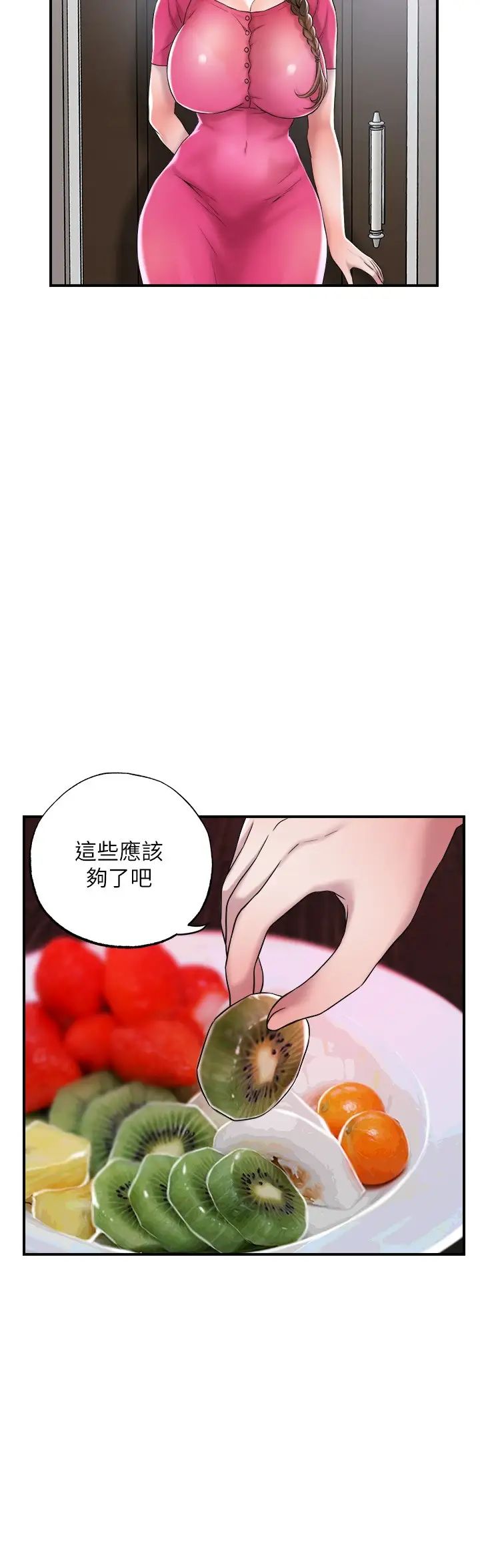 幸福督市第1话-毫无戒心的学生傢长