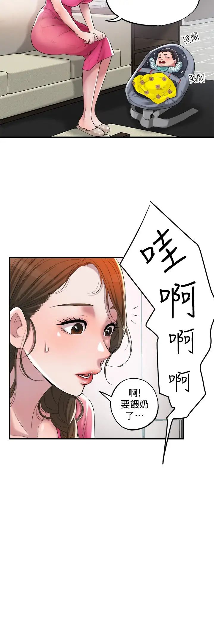 幸福督市第1话-毫无戒心的学生傢长