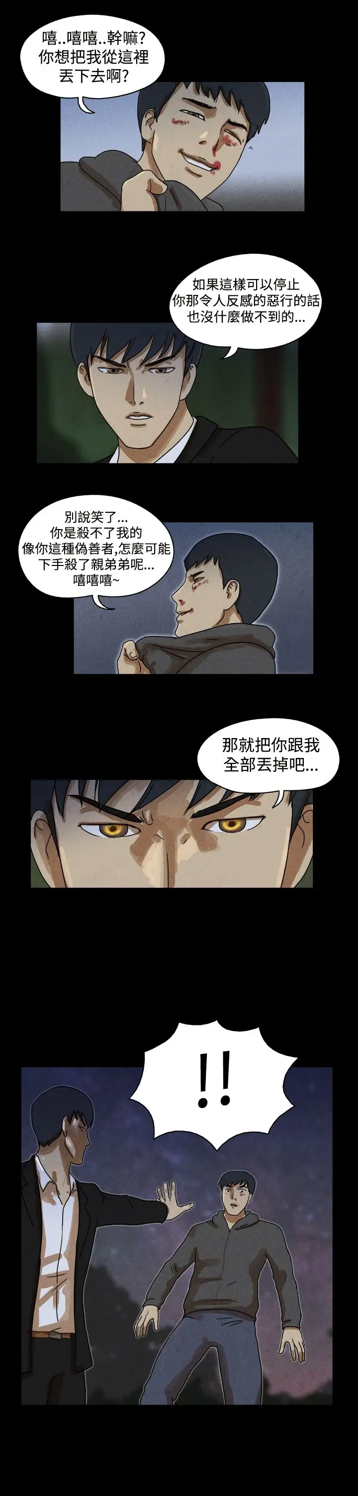 TheDay第32话