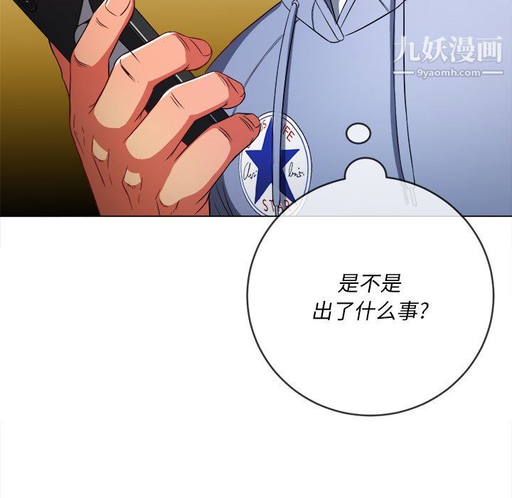 《难缠小恶女》第104话