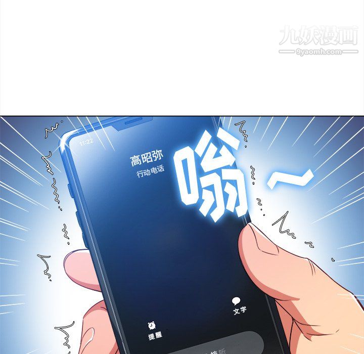 難纏小惡女第104話