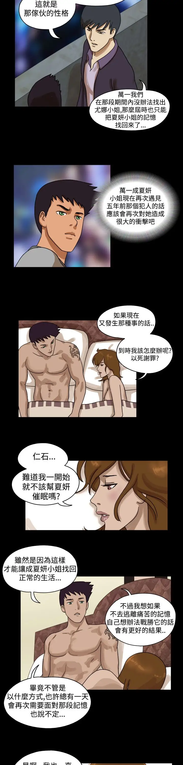 TheDay第33话