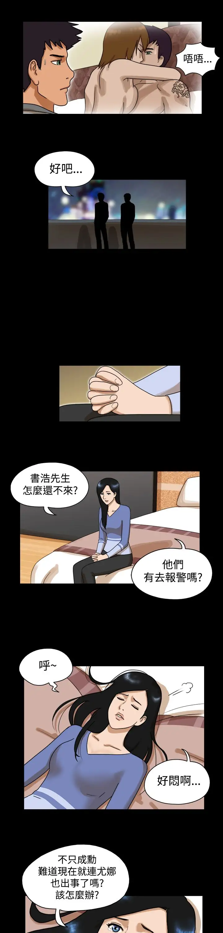 TheDay第33话