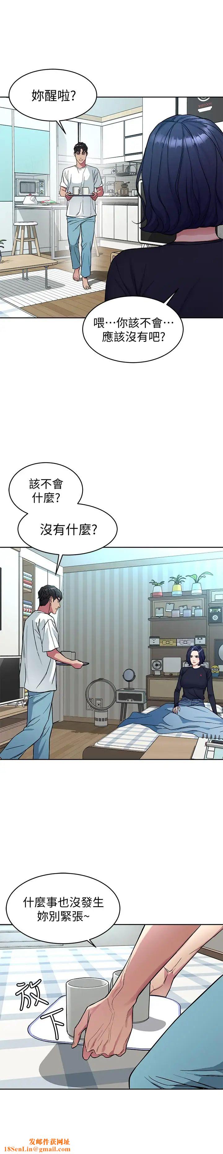 致命游戏第34话-无比契合的肉体