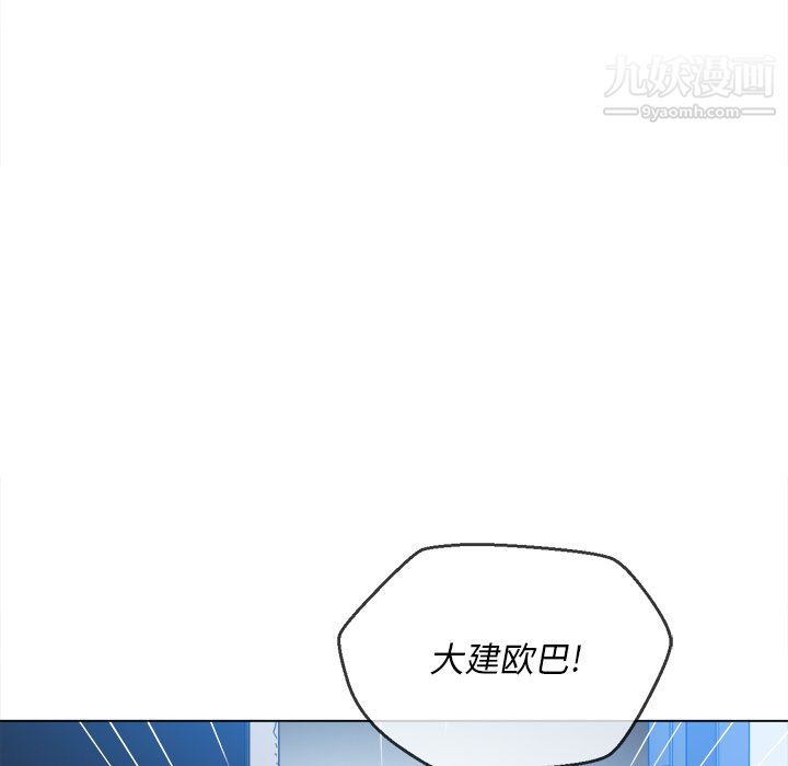 難纏小惡女第104話